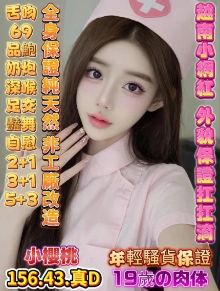 高雄約炮-小櫻桃