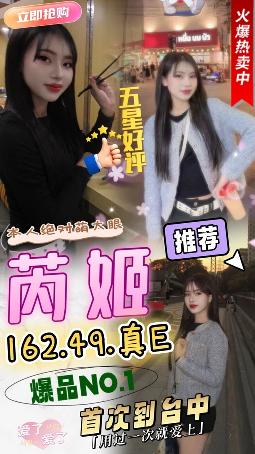 台中約炮-芮姬 台中約炮-芮姬