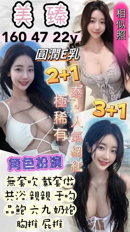 桃園約炮-美臻