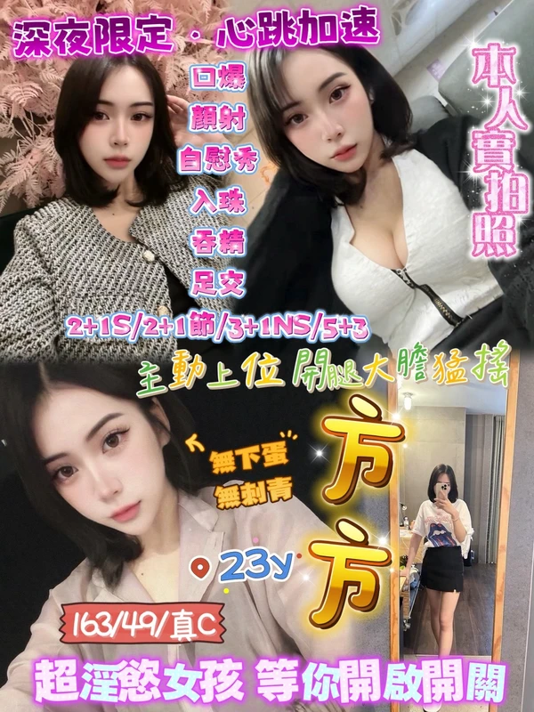 新竹約炮-方方 新竹約炮-方方