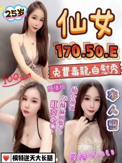 台中約炮-仙女