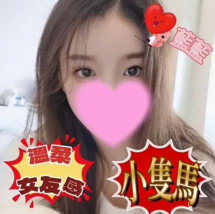 台中約炮-藍藍