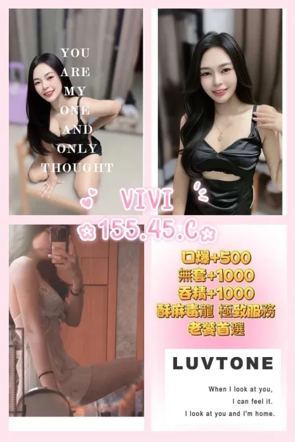 桃園約炮-Vivi