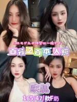 台北約炮-歐膩