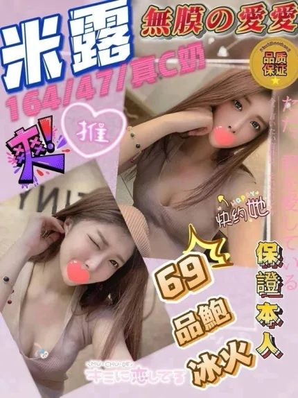 彰化約炮-米露