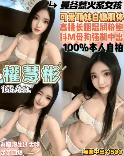 桃園約炮-權慧彬