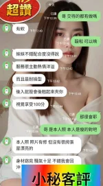 台中約炮-小秘