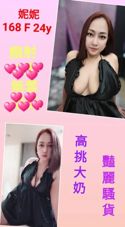 台北約炮-妮妮