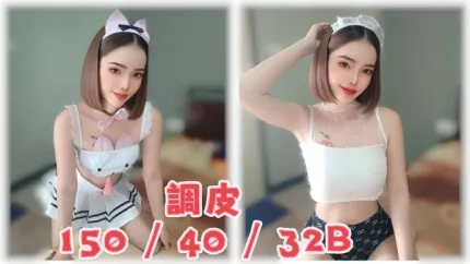 宜蘭約炮-調皮