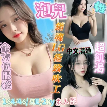 台南約炮-泡兒