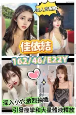 新竹外送茶-佳依結