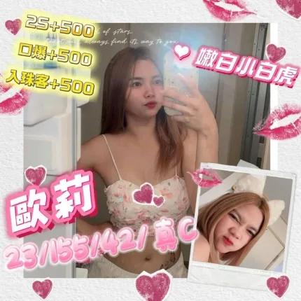 澎湖約炮-歐莉