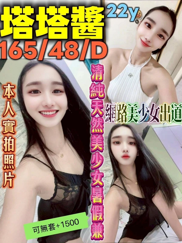 新北約炮-塔塔醬 新北約炮-塔塔醬