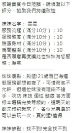 新竹約炮-星星