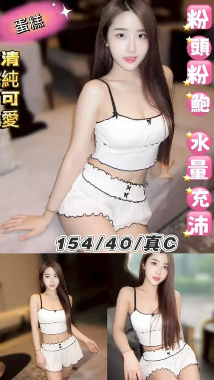 台北約炮-蛋糕