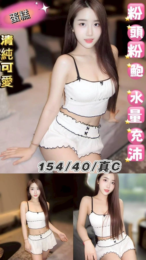 台北約炮-蛋糕 台北約炮-蛋糕