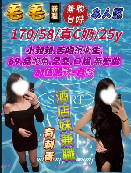 台中約炮-毛毛