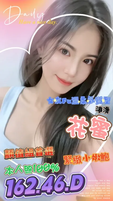 台中約炮-花蜜