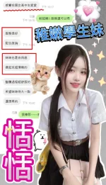 台中約炮-恬恬