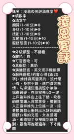 台中約炮-凌恩
