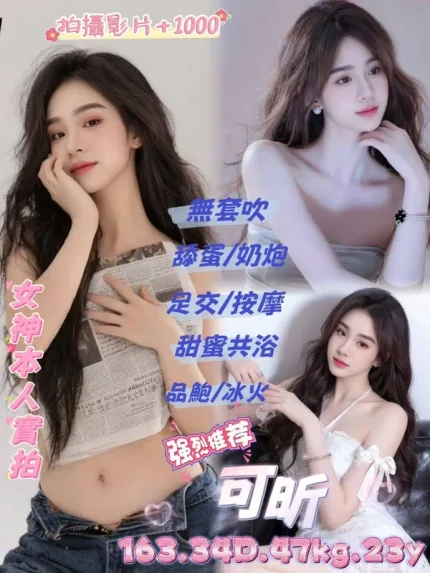 台北約炮-可昕