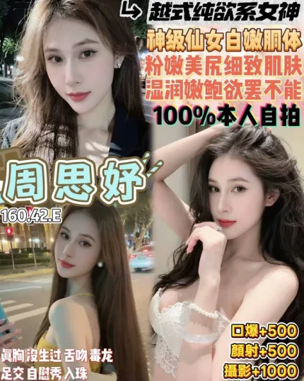 桃園約炮-周思妤