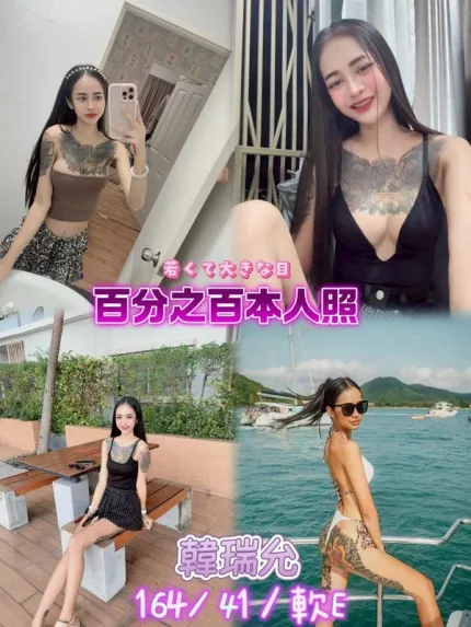 新北約炮-韓瑞允