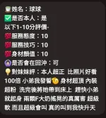 新竹約炮-球球