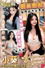 台中約炮-小葵