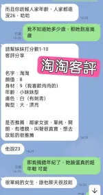 台北約炮-淘淘
