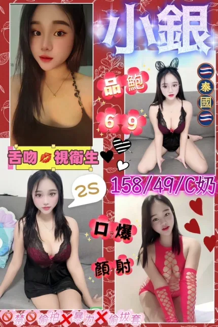 花蓮約炮-小銀