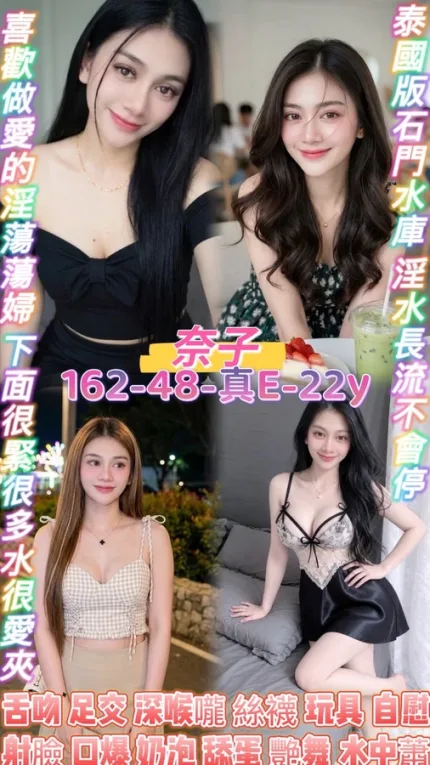 桃園約炮-奈子