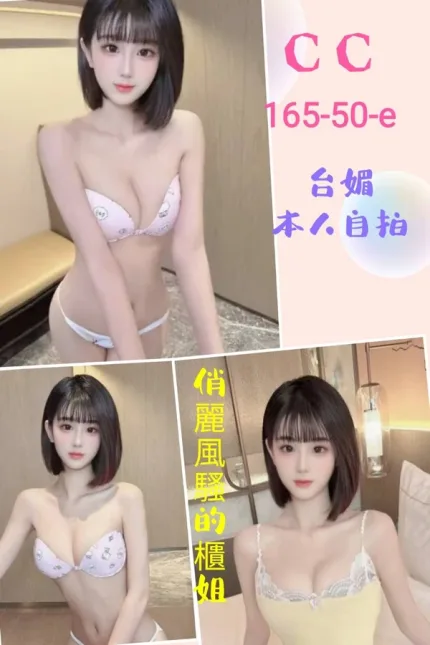 台北約炮-CC
