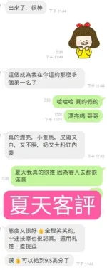 台南約炮-夏天