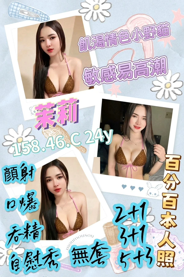屏東約炮-茉莉 屏東約炮-茉莉