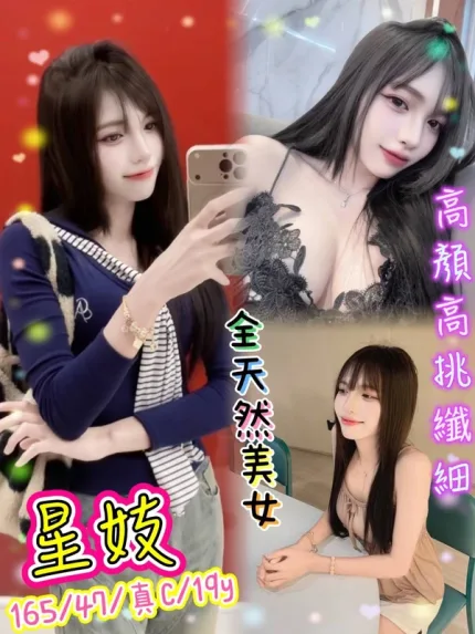 新北約炮-星妓