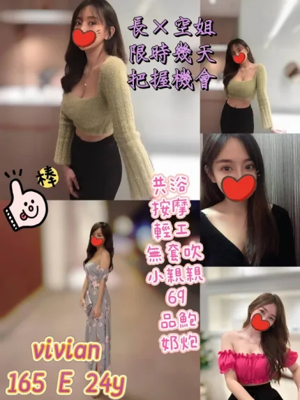 台北約炮-Vivian