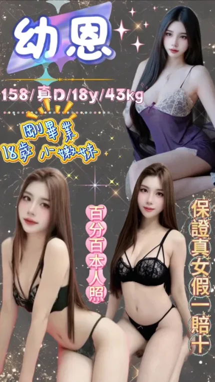 台北約炮-幼恩