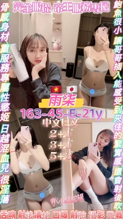 桃園約炮-雨柒