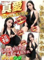 桃園約炮-真愛