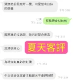 台南約炮-夏天