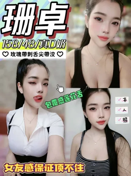 台中約炮-珊卓