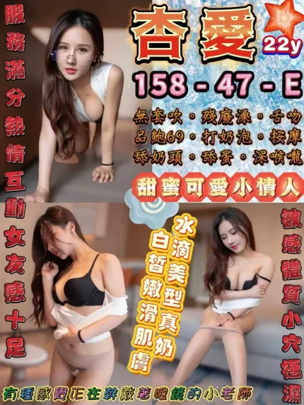 台北約炮-杏愛