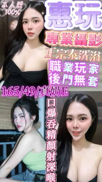 新竹約炮-惠玩