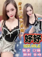 台中約炮-妤妤