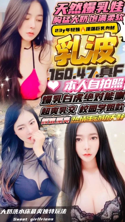 新竹約炮-乳波