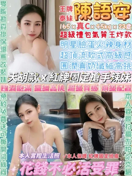 台北約炮-陳語安