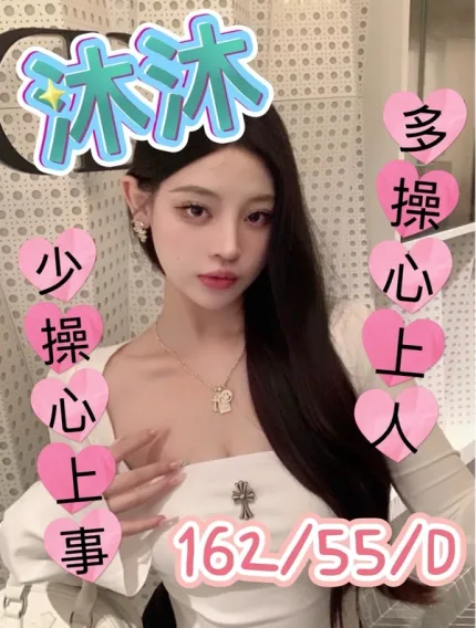 台中約炮-沐沐