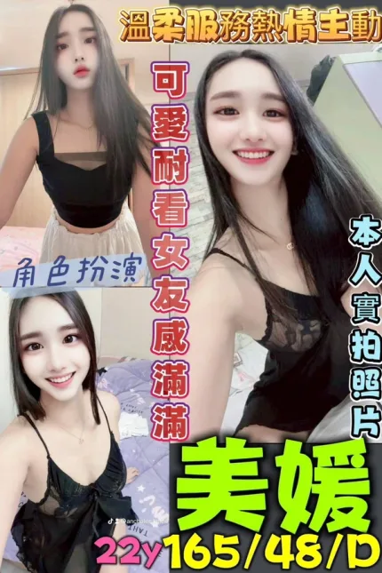 高雄約炮-美媛