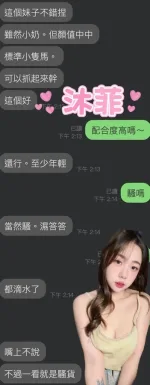 雲林約炮-沐菲